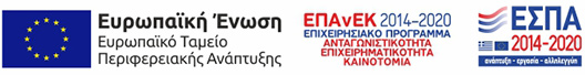 ΕΣΠΑ